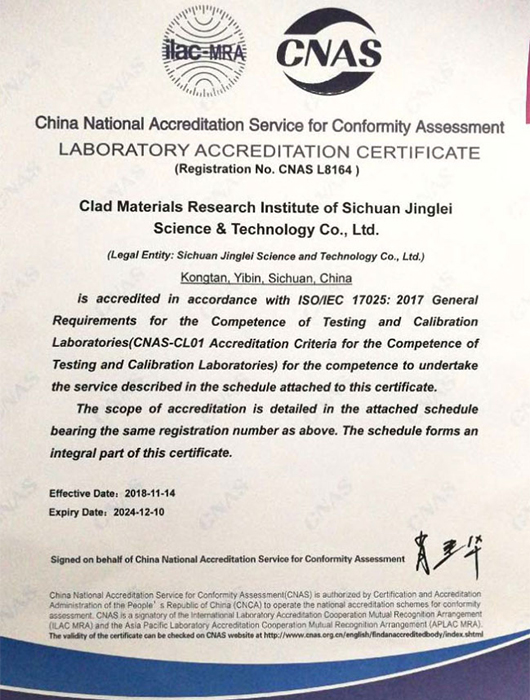 Sichuan Jinglei Science And Technology Co., Ltd. Laboratory Accreditation Certificate